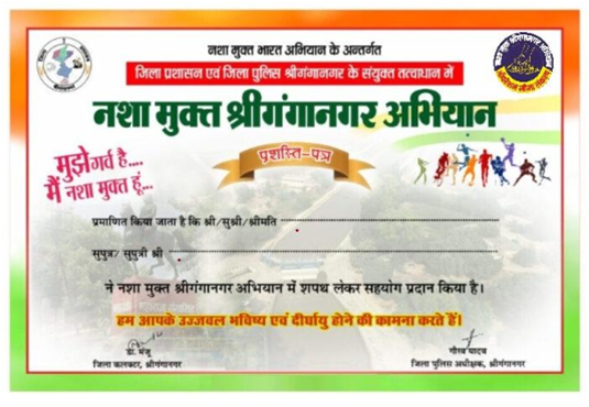 e-sapath at website for anti drugs awareness