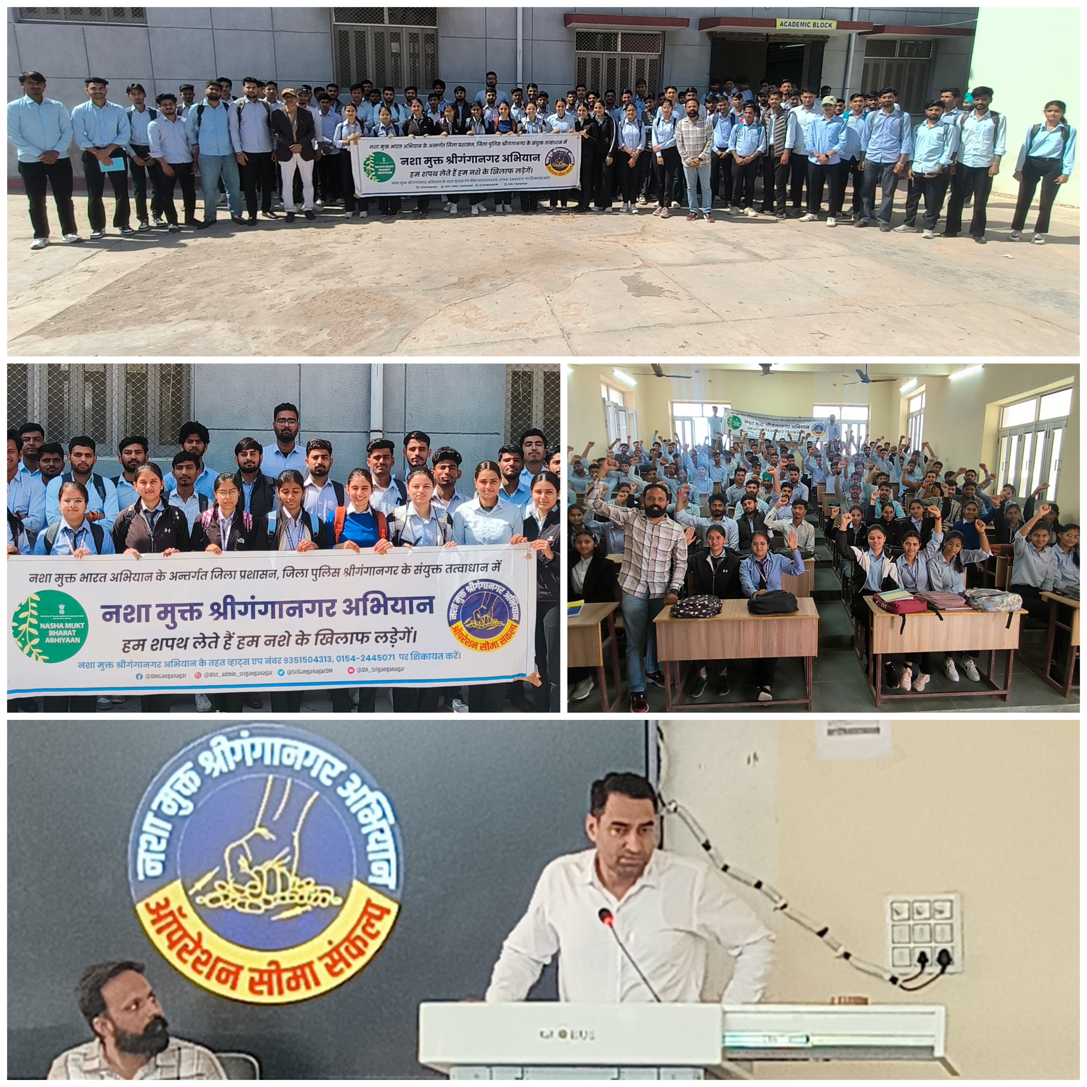 Workshop on Nasha Mukt Sriganganagar Abhiyan at Agriculture college