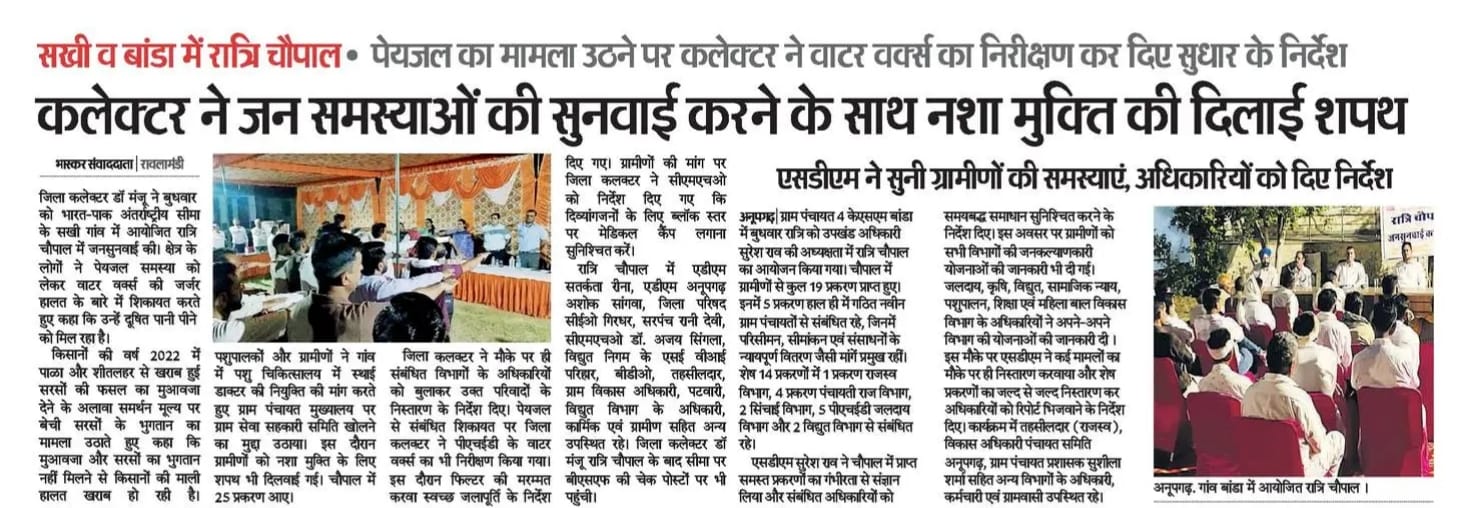 Awareness on Nasha Mukt Sriganganagar Abhiyan during jan sunvai at Sakhi