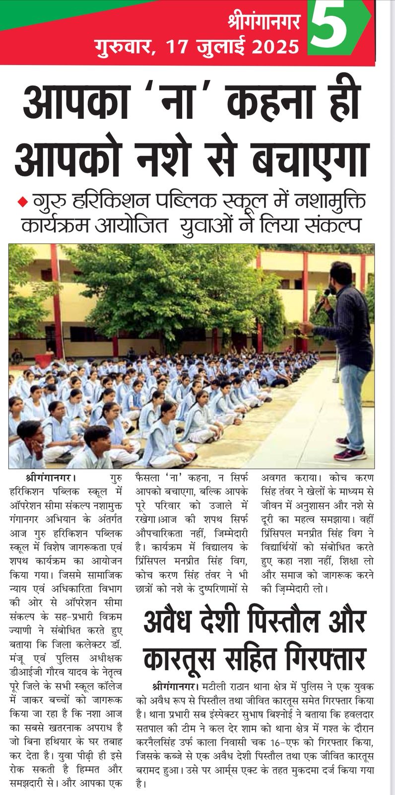 Workshop on Nasha Mukt Sriganganagar Abhiyan at school