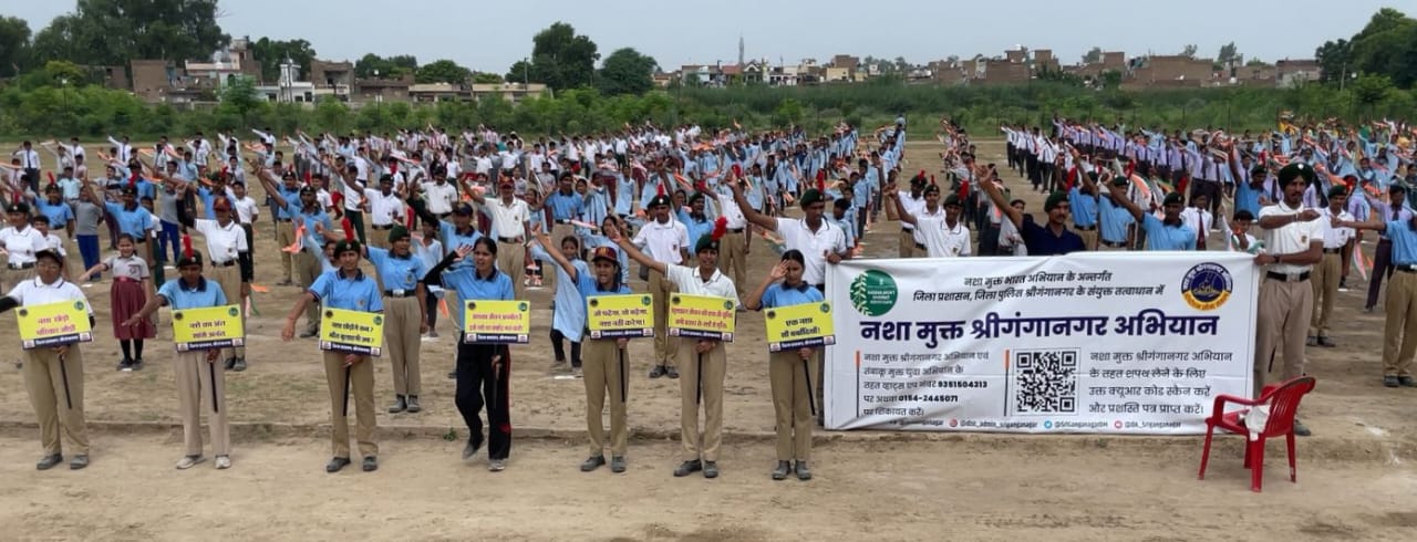 राजकीय महाविद्यालय में नशा मुक्ति महाशपथ का आयोजन