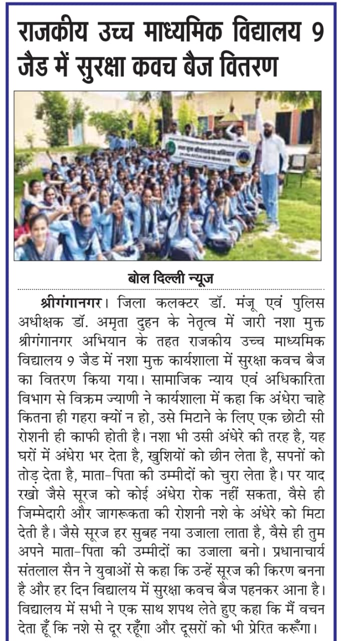 Workshop on Nasha Mukt Sriganganagar Abhiyan at 9Z school