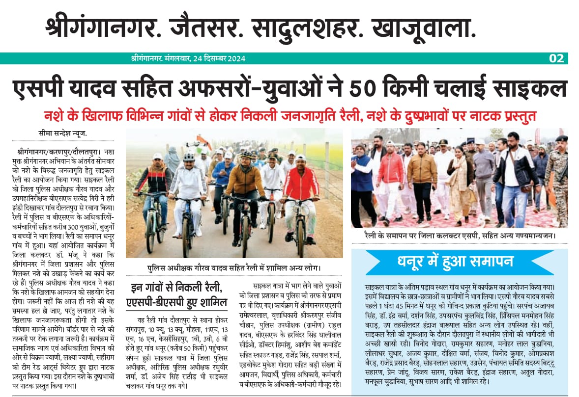 Organization of Cycle Rally for awareness against drugs
