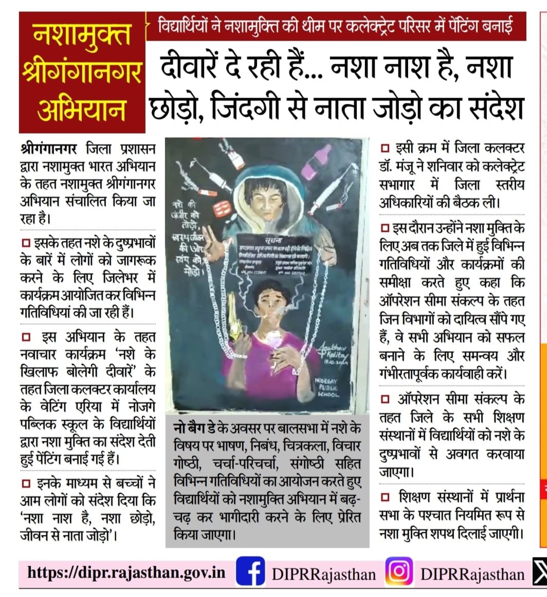 Wall painting in news