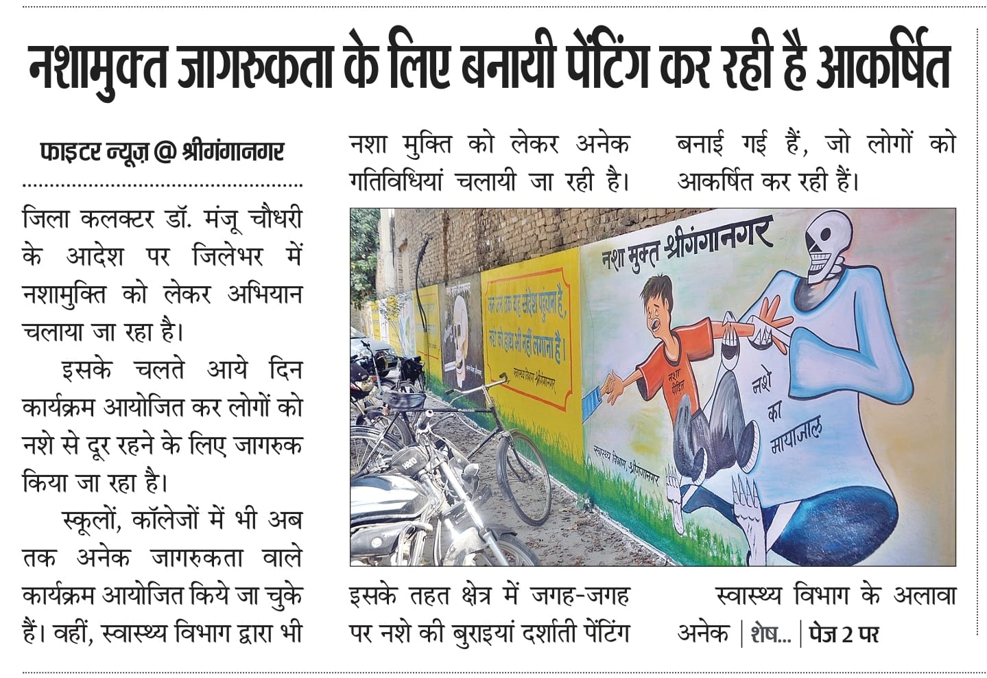 Wall painting in news