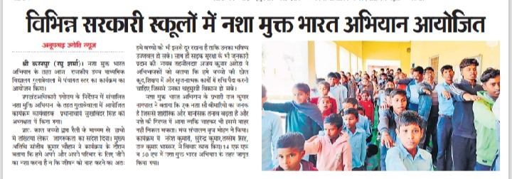 Awareness activities on parents teacher meeting in govt schools under Nasha mukt sriganganagar abhiyan