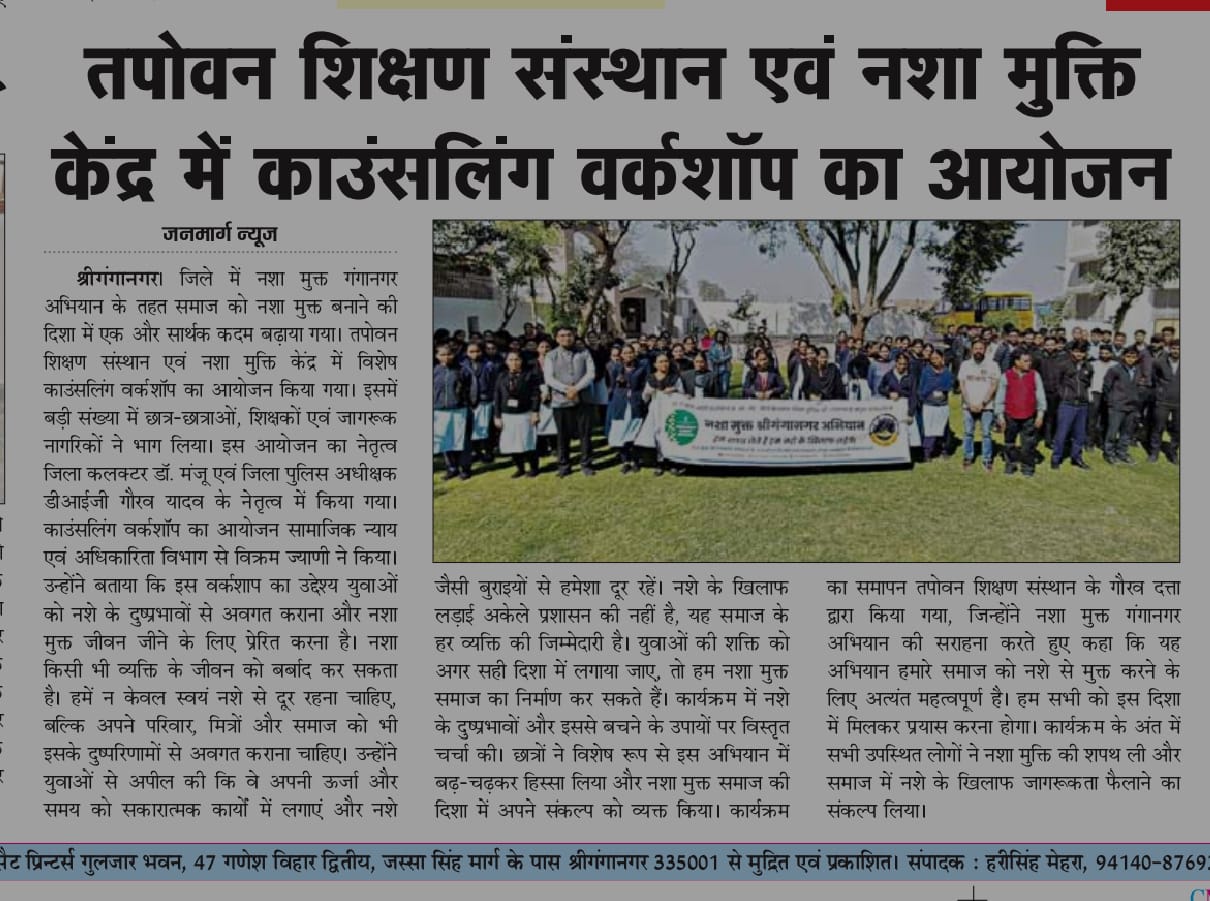 Workshop on Nasha Mukt Sriganganagar Abhiyan at Tapovan Shikshan Sansthan and Nasha mukti kender