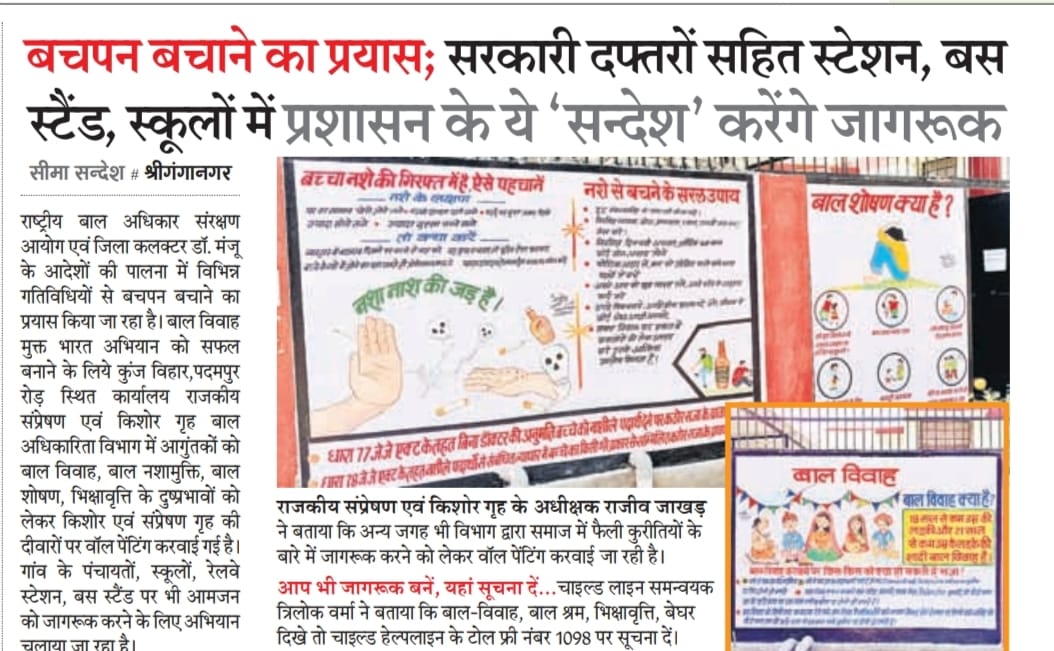 Nasha Mukt Sriganganagar Abhiyan awreness with Anti Bal vivah abhiyan