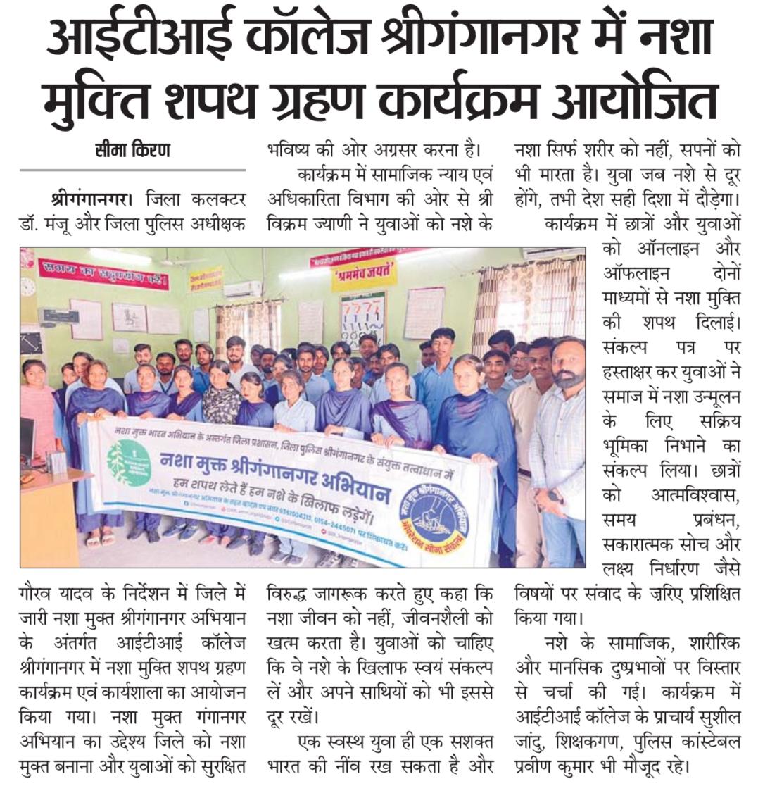 Workshop on Nasha Mukt Sriganganagar Abhiyan