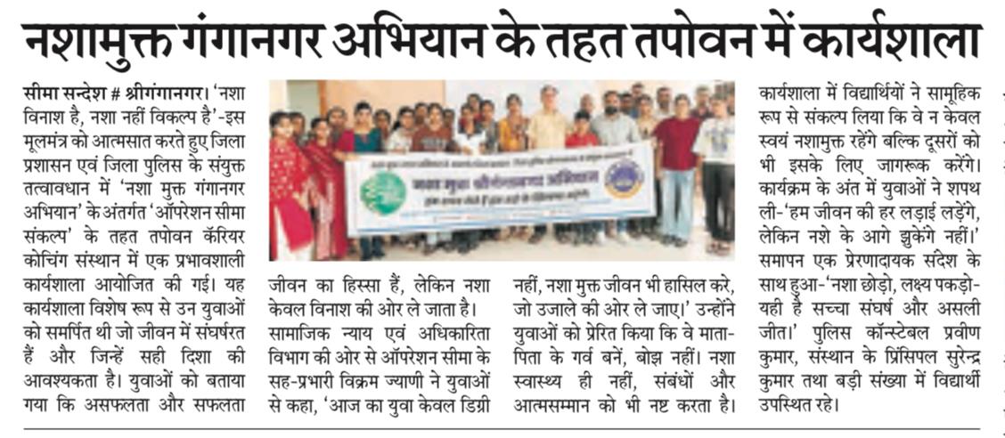 Workshop on Nasha Mukt Sriganganagar Abhiyan