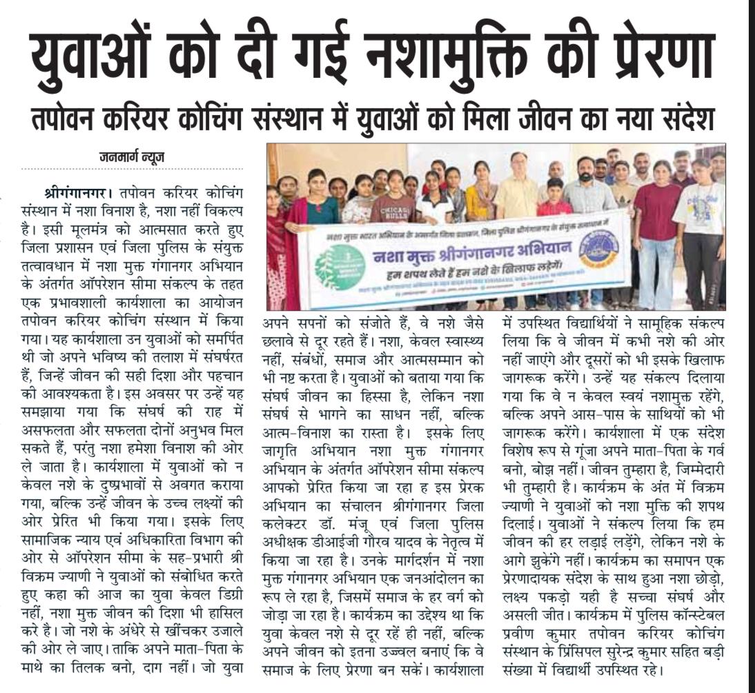 Workshop on Nasha Mukt Sriganganagar Abhiyan