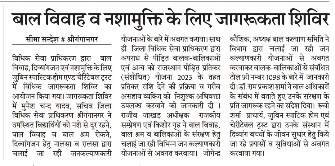 Awareness workshop on Nasha Mukt Sriganganagar Abhiyan