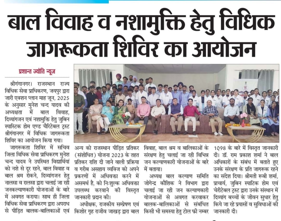 Awareness workshop on Nasha Mukt Sriganganagar Abhiyan