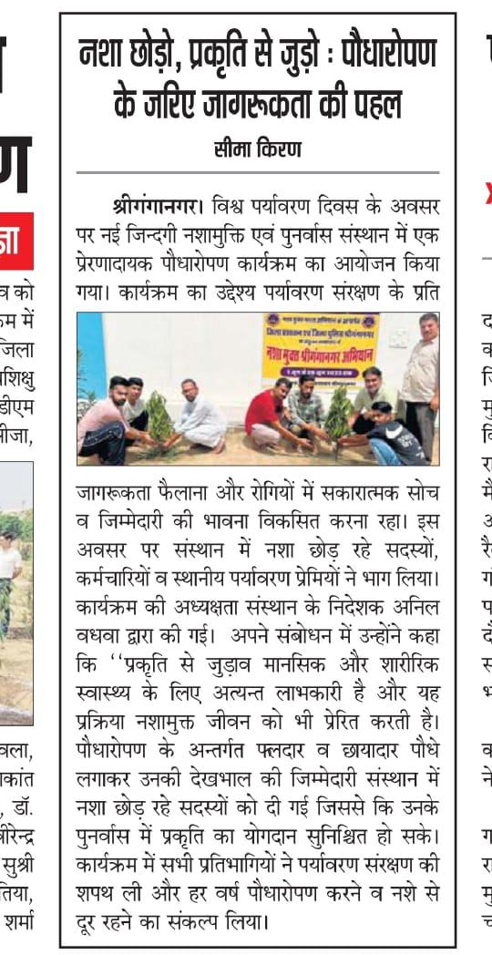 News on events organized at Rehabilitation centers under Nasha Mukt Sriganganagar Abhiyan