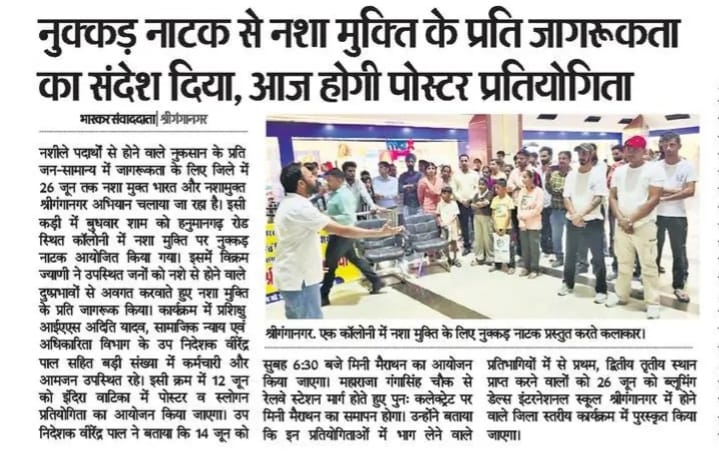 Nukad Natak for awareness under Nasha Mukt Sriganganagar Abhiyan