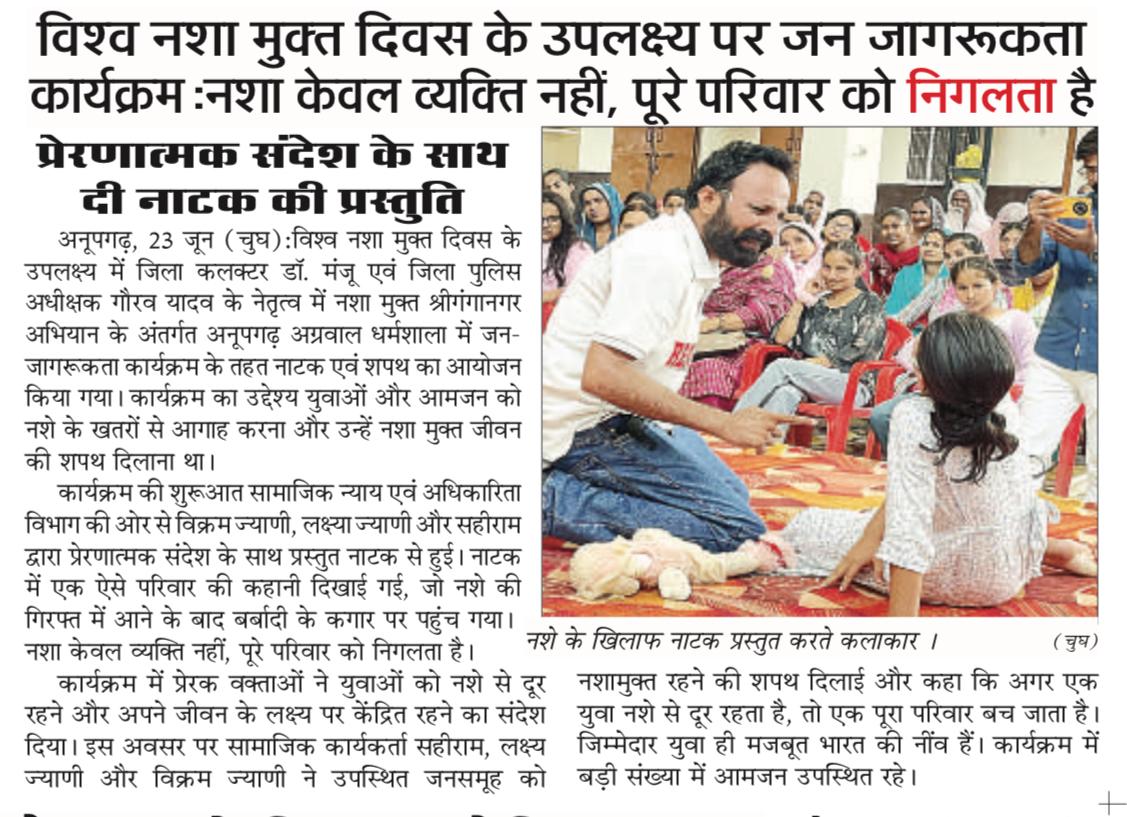 Workshop on Nasha Mukt Sriganganagar Abhiyan