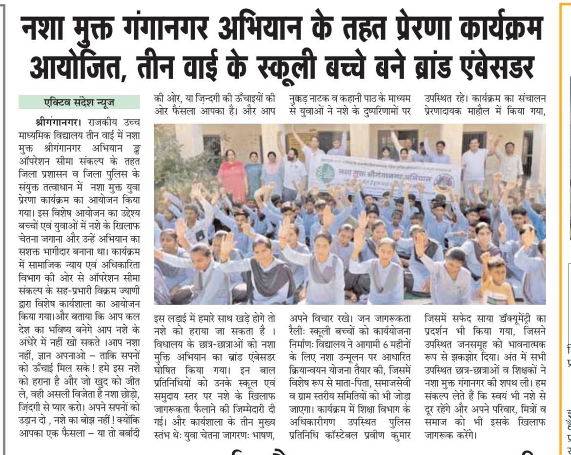 Workshop on Nasha Mukt Sriganganagar Abhiyan
