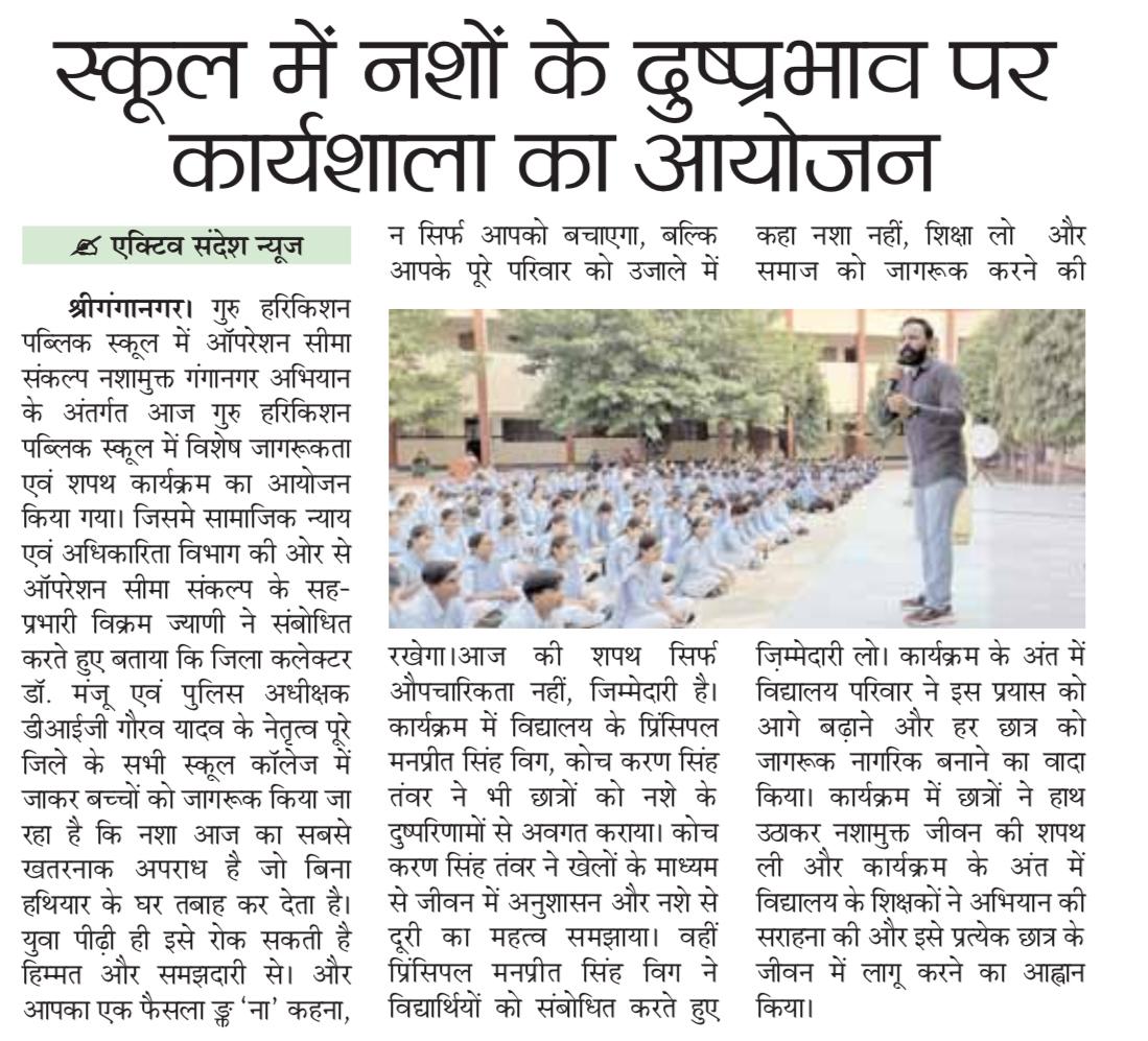 Workshop on Nasha Mukt Sriganganagar Abhiyan at school