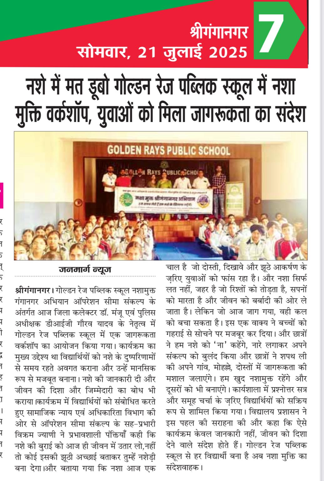 Workshop on Nasha Mukt Sriganganagar Abhiyan at school