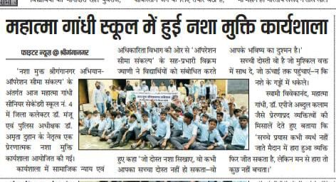 Workshop on Nasha Mukt Sriganganagar Abhiyan at educational institutes.