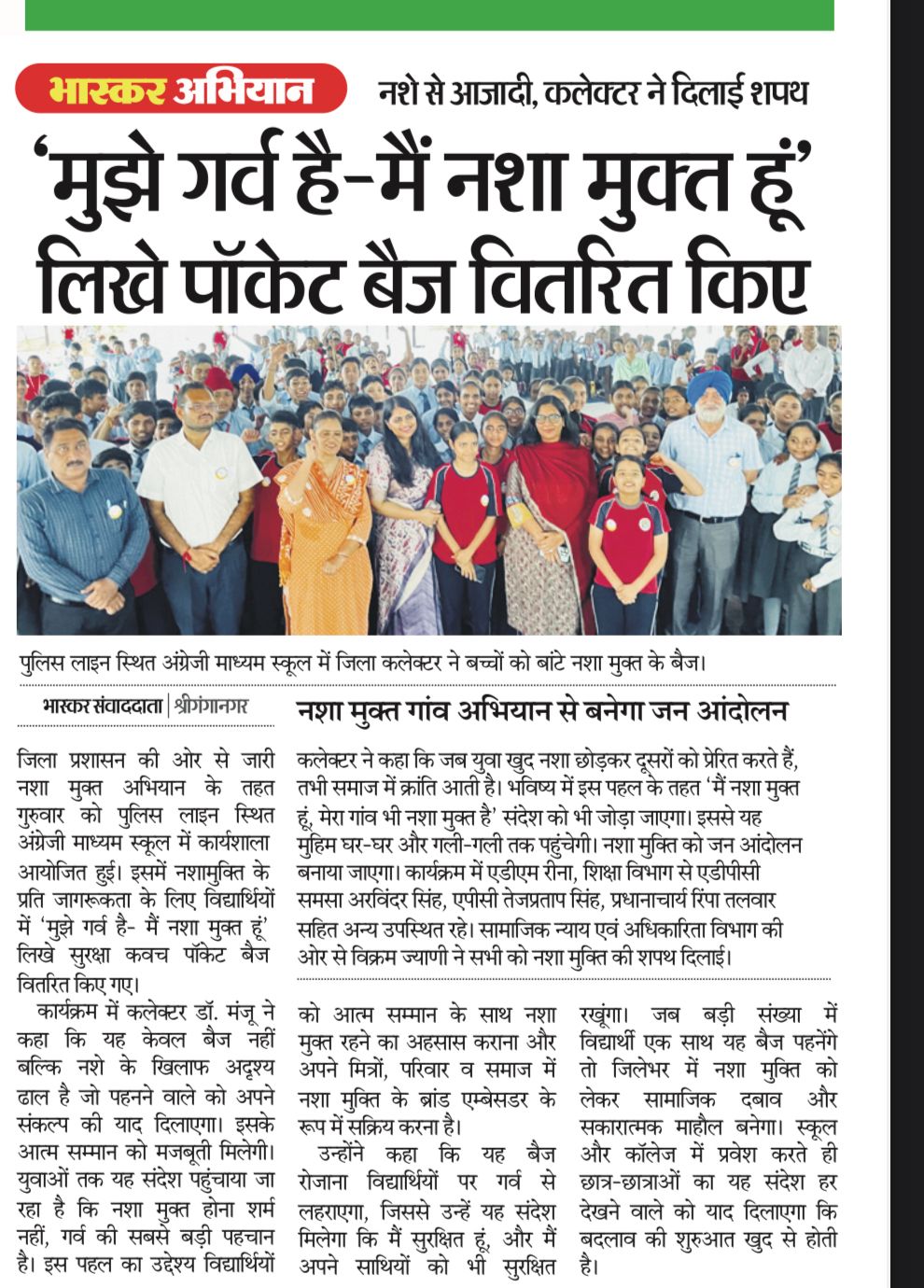 Awareness Workshop on Nasha Mukt Sriganganagar Abhiyan