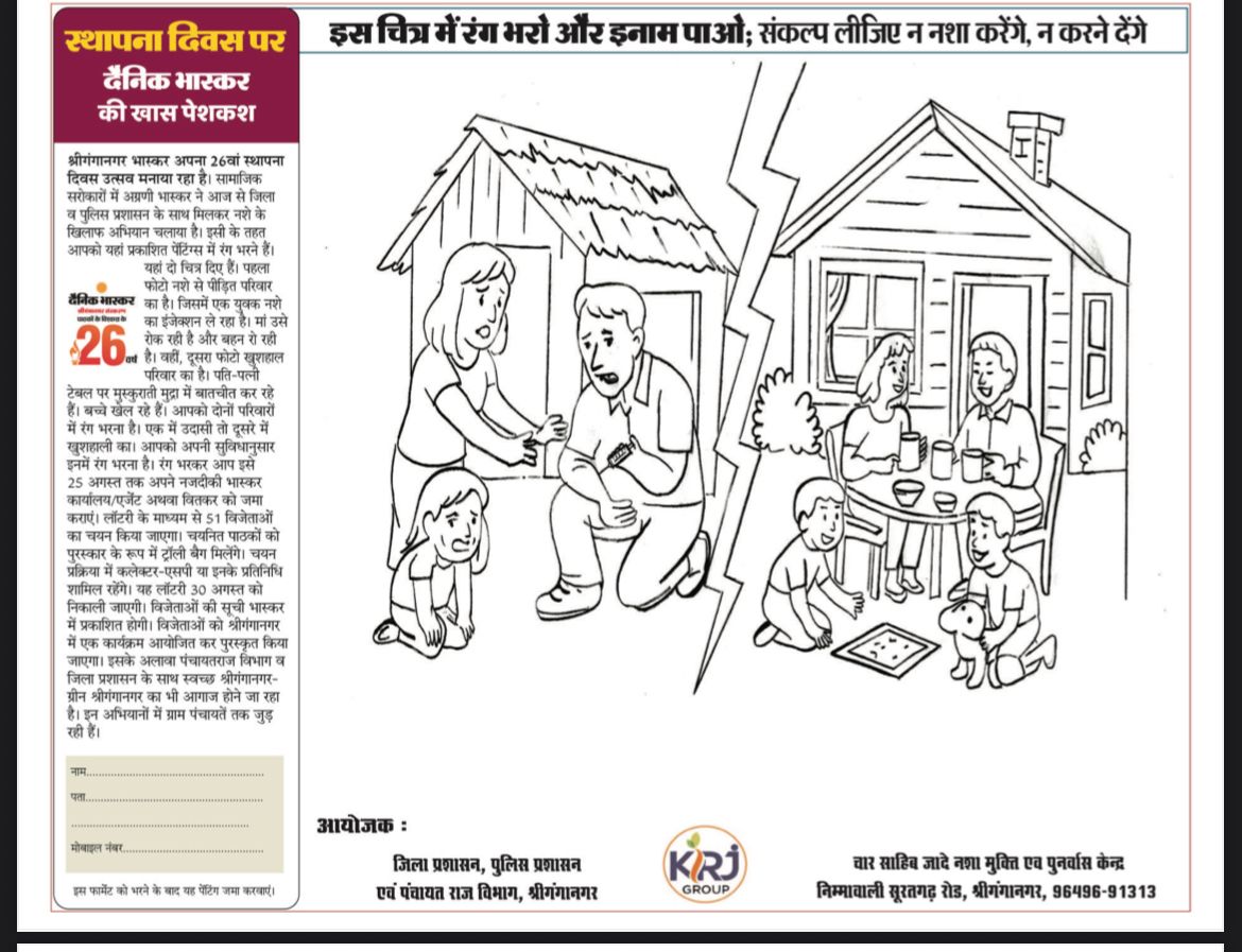 Awareness Workshop on Nasha Mukt Sriganganagar Abhiyan