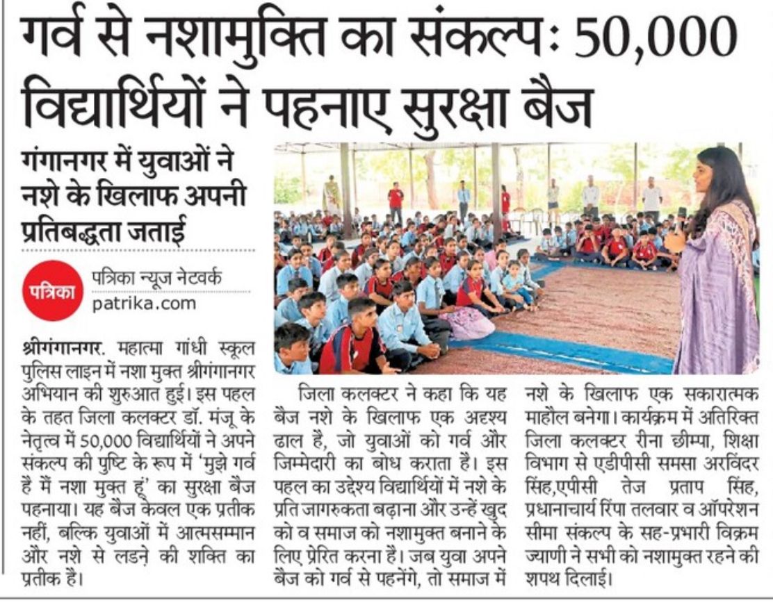 Awareness Workshop on Nasha Mukt Sriganganagar Abhiyan