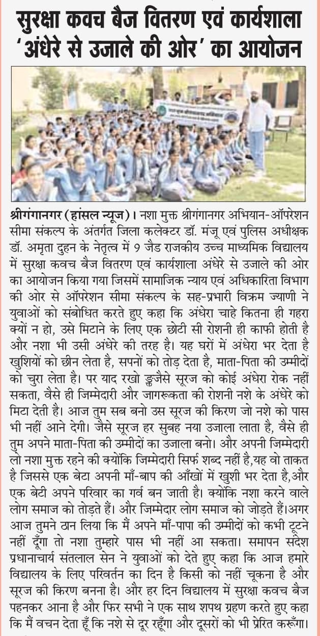 Workshop on Nasha Mukt Sriganganagar Abhiyan at 9Z school