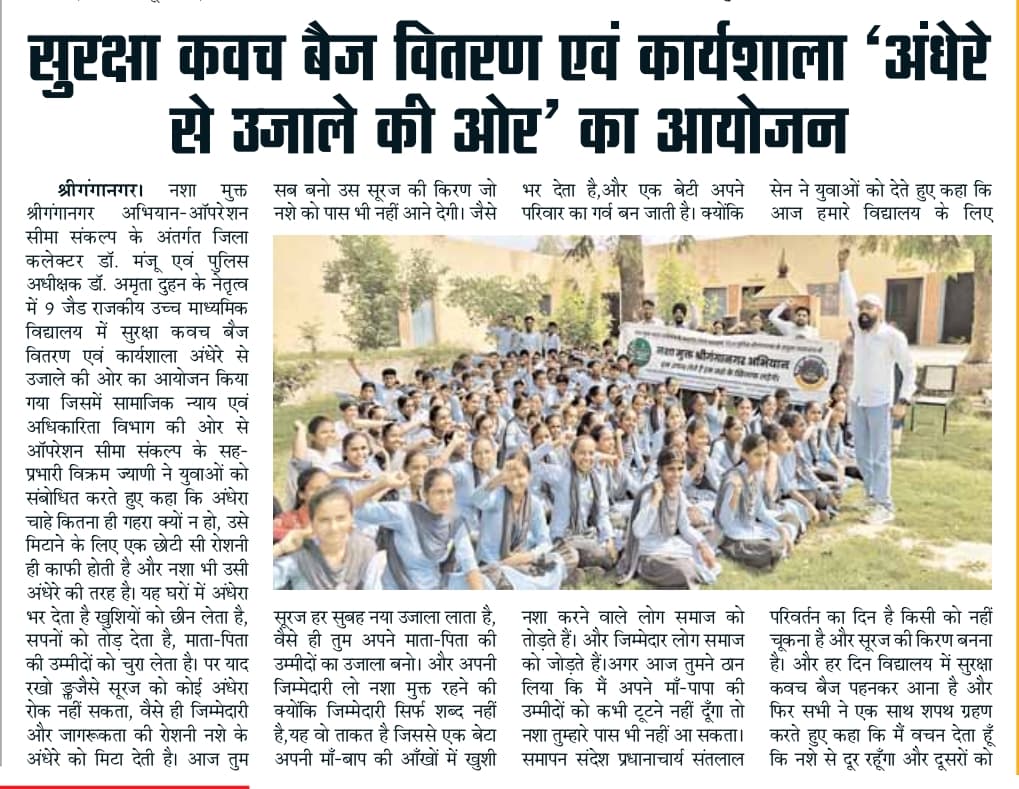 Workshop on Nasha Mukt Sriganganagar Abhiyan at 9Z school