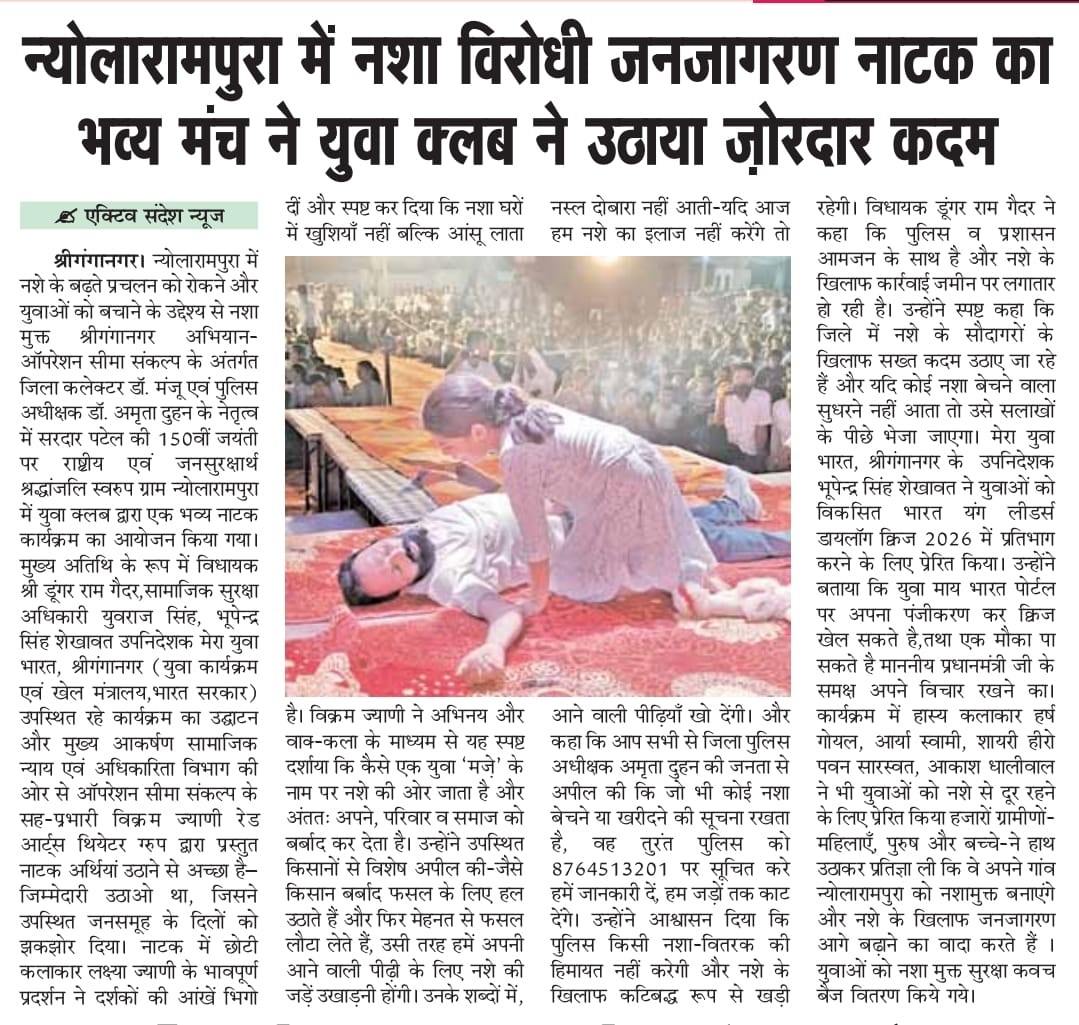 Workshop on Nasha Mukt Sriganganagar Abhiyan at school