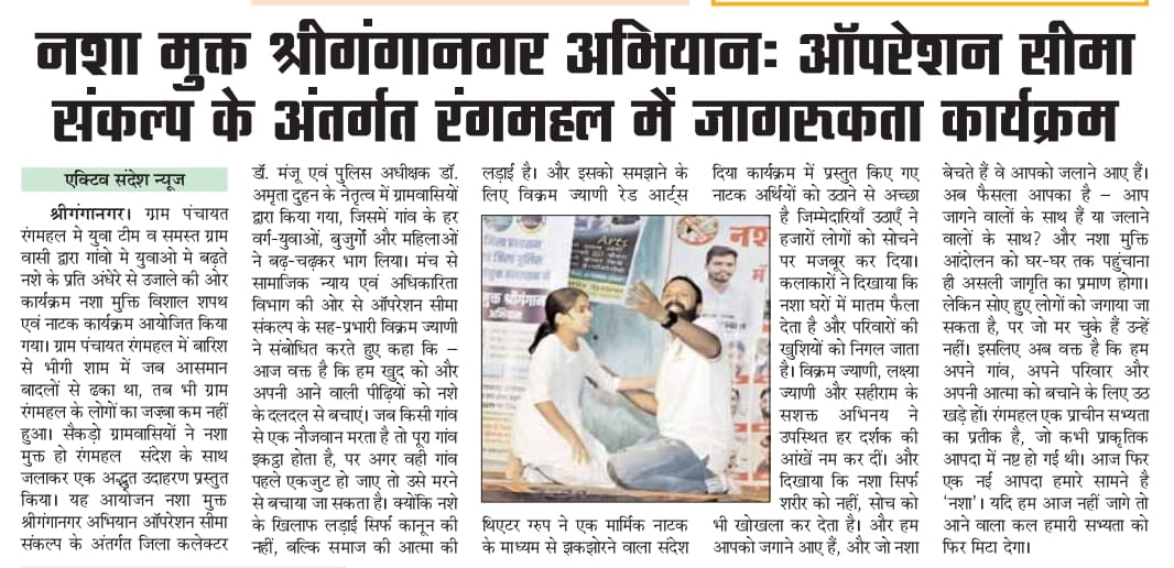 Workshop on Nasha Mukt Sriganganagar Abhiyan at Rangmahal